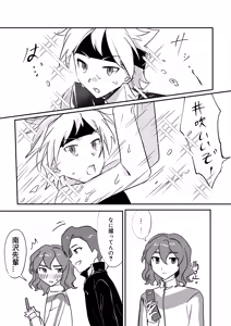 Page 23 of 銀河アルバム - preview thumbnail
