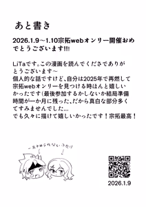 Page 25 of 銀河アルバム - preview thumbnail