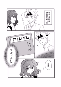 Page 3 of 銀河アルバム - preview thumbnail