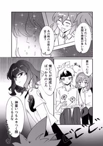 Page 5 of 銀河アルバム - preview thumbnail