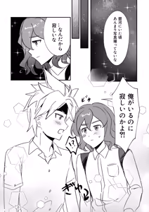 Page 6 of 銀河アルバム - preview thumbnail