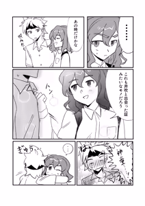 Page 7 of 銀河アルバム - preview thumbnail