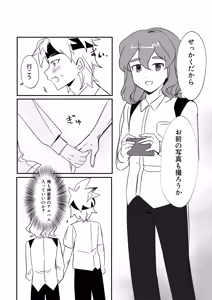 Page 8 of 銀河アルバム - preview thumbnail