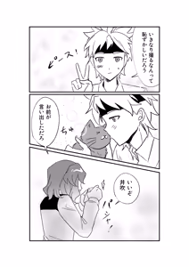 Page 9 of 銀河アルバム - preview thumbnail