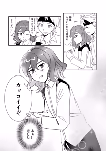 Page 10 of 銀河アルバム - preview thumbnail