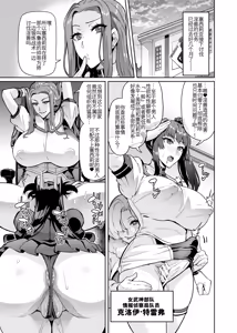 Page 3 of Touma Senki Cecilia Ch. 30 - preview thumbnail
