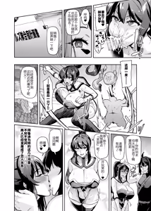 Page 4 of Touma Senki Cecilia Ch. 30 - preview thumbnail