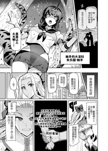 Page 5 of Touma Senki Cecilia Ch. 30 - preview thumbnail