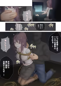 Page 597 of ふぃれおふぃっしゅ part1 - preview thumbnail