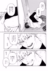 Page 33 of Risutoa - preview thumbnail