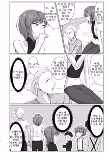 Page 3 of Yuujin (Otoko) ga Bunny Ishou de Otoko to Neru Mise de Hataraitemashita | 친구(남자)가 토끼 의상을 입고 남자와 자는 가게에서 일했습니다 - preview thumbnail