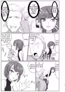 Page 4 of Yuujin (Otoko) ga Bunny Ishou de Otoko to Neru Mise de Hataraitemashita | 친구(남자)가 토끼 의상을 입고 남자와 자는 가게에서 일했습니다 - preview thumbnail