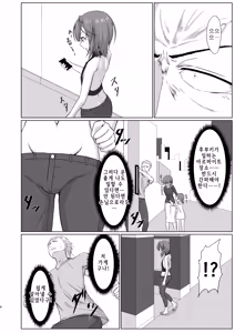 Page 5 of Yuujin (Otoko) ga Bunny Ishou de Otoko to Neru Mise de Hataraitemashita | 친구(남자)가 토끼 의상을 입고 남자와 자는 가게에서 일했습니다 - preview thumbnail