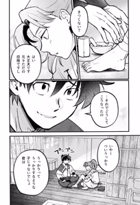 Page 12 of Koi wa nukumori no ato nite - preview thumbnail