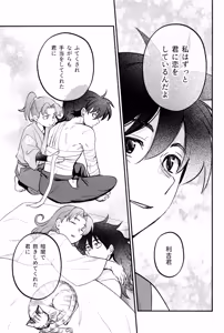 Page 19 of Koi wa nukumori no ato nite - preview thumbnail
