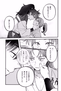 Page 23 of Koi wa nukumori no ato nite - preview thumbnail