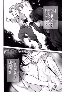 Page 32 of Koi wa nukumori no ato nite - preview thumbnail