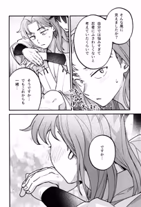 Page 36 of Koi wa nukumori no ato nite - preview thumbnail
