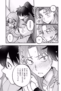 Page 37 of Koi wa nukumori no ato nite - preview thumbnail