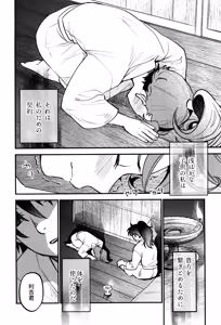 Page 6 of Koi wa nukumori no ato nite - preview thumbnail
