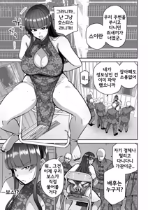 Page 3 of Mesubuta Monmon | 암퇘지 낙인 - preview thumbnail