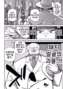 Page 4 of Mesubuta Monmon | 암퇘지 낙인 - preview thumbnail