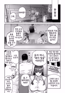 Page 5 of Mesubuta Monmon | 암퇘지 낙인 - preview thumbnail