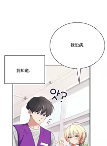 Page 8 of 飞机杯女神连线中 Wireless Onahole - Chapter 74 机翻 - preview thumbnail