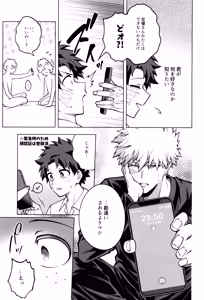 Page 17 of Bokura no sekandonaitopanikku - preview thumbnail