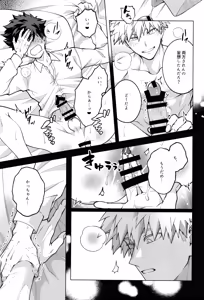 Page 23 of Bokura no sekandonaitopanikku - preview thumbnail