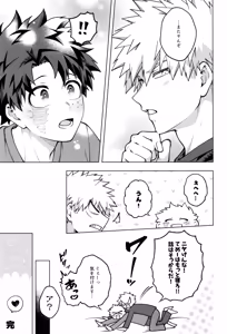 Page 31 of Bokura no sekandonaitopanikku - preview thumbnail