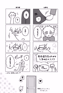 Page 33 of Bokura no sekandonaitopanikku - preview thumbnail