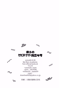Page 34 of Bokura no sekandonaitopanikku - preview thumbnail