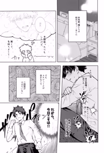 Page 7 of Bokura no sekandonaitopanikku - preview thumbnail