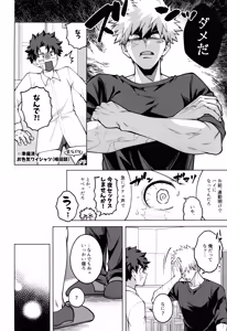 Page 8 of Bokura no sekandonaitopanikku - preview thumbnail