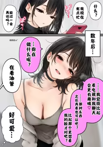 Page 4 of 才不要卿卿我我 2025-02-06 - preview thumbnail