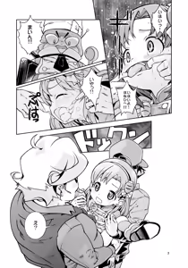 Page 7 of Nakadashi Panpan Orgasm Doumei! - preview thumbnail