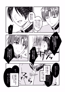 Page 8 of Best Friend - preview thumbnail