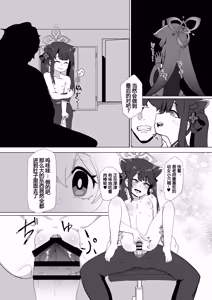 Page 5 of Shun Nee-san Yori Watashi no Karada ni Koufun suru tte Honki desu ka!? - preview thumbnail