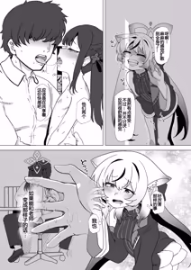 Page 7 of Shun Nee-san Yori Watashi no Karada ni Koufun suru tte Honki desu ka!? - preview thumbnail