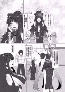 Page 8 of Shun Nee-san Yori Watashi no Karada ni Koufun suru tte Honki desu ka!? - preview thumbnail