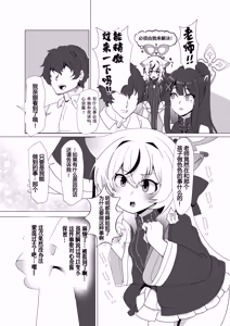 Page 9 of Shun Nee-san Yori Watashi no Karada ni Koufun suru tte Honki desu ka!? - preview thumbnail