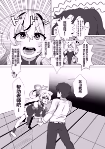 Page 10 of Shun Nee-san Yori Watashi no Karada ni Koufun suru tte Honki desu ka!? - preview thumbnail