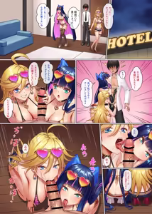Page 3 of Bicchi tenshi no rankou party - preview thumbnail