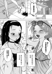 Page 3 of Goshujinsama to Ecchi ga daisuki na Otoko no Ko o Mimamoru Hon - preview thumbnail