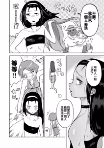 Page 5 of Goshujinsama to Ecchi ga daisuki na Otoko no Ko o Mimamoru Hon - preview thumbnail
