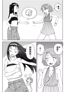Page 7 of Goshujinsama to Ecchi ga daisuki na Otoko no Ko o Mimamoru Hon - preview thumbnail