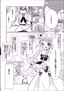 Page 3 of Osananajimi to Koisuru Tamago - Which Came First, the Egg or Love? - preview thumbnail