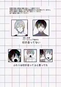 Page 3 of してみるか？ - preview thumbnail