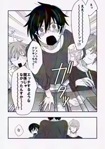 Page 4 of してみるか？ - preview thumbnail